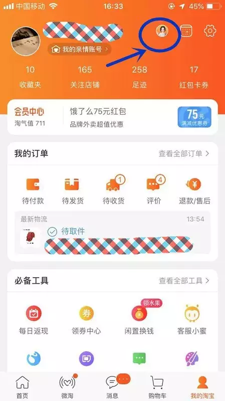 怎么看淘宝一共花了多少钱（怎样查淘宝消费总支出）