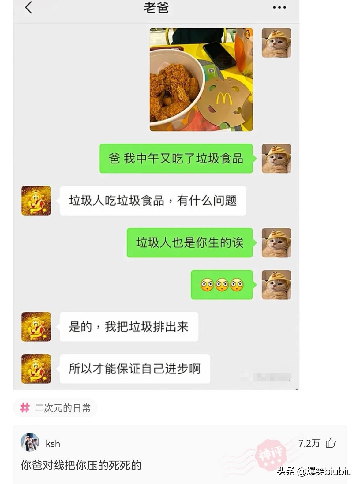 搞笑神评：怎么样把我想跟你睡觉说得委婉一点？神评绝了