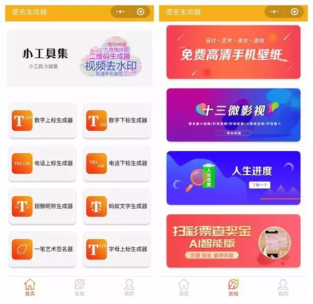 12个见所未见的微信小程序，功能都非常好用，对你绝对有用！