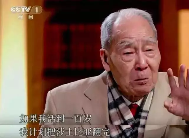 被董卿盛赞的翻译大家，98岁时还念念不忘这堂大一英文课