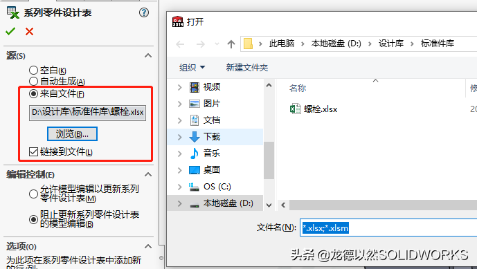 冻结、配置、预配合，SOLIDWORKS自定义标准件库这3步一定要做