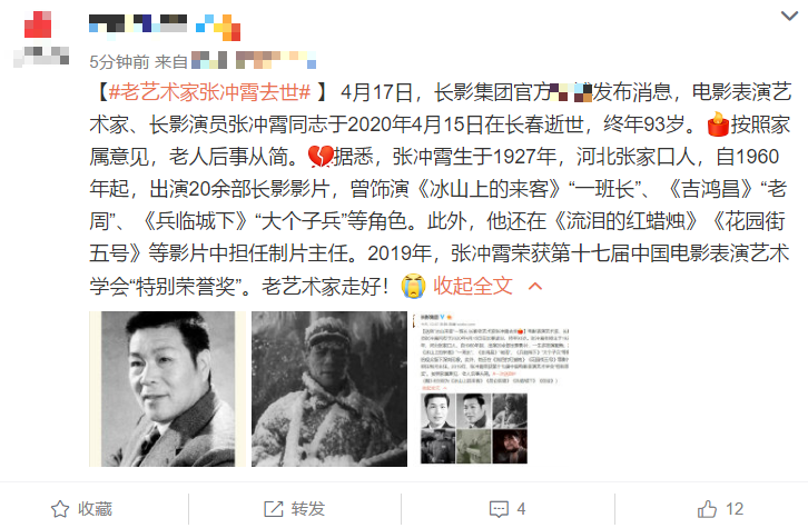 悲痛2020！众传奇巨星陨落，老戏骨相继去世，多人自杀成遗憾