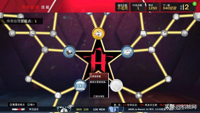 2k20怎么编辑球员薪水（在单人内容上没少下功夫！《NBA 2K20》抢先体验报告）