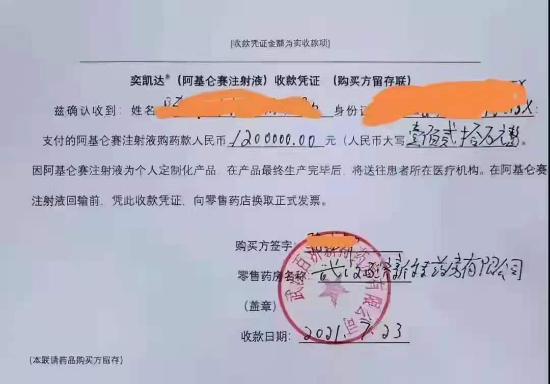 一针120万！又一天价抗癌新药在中国获批！能治愈所有的癌症吗？