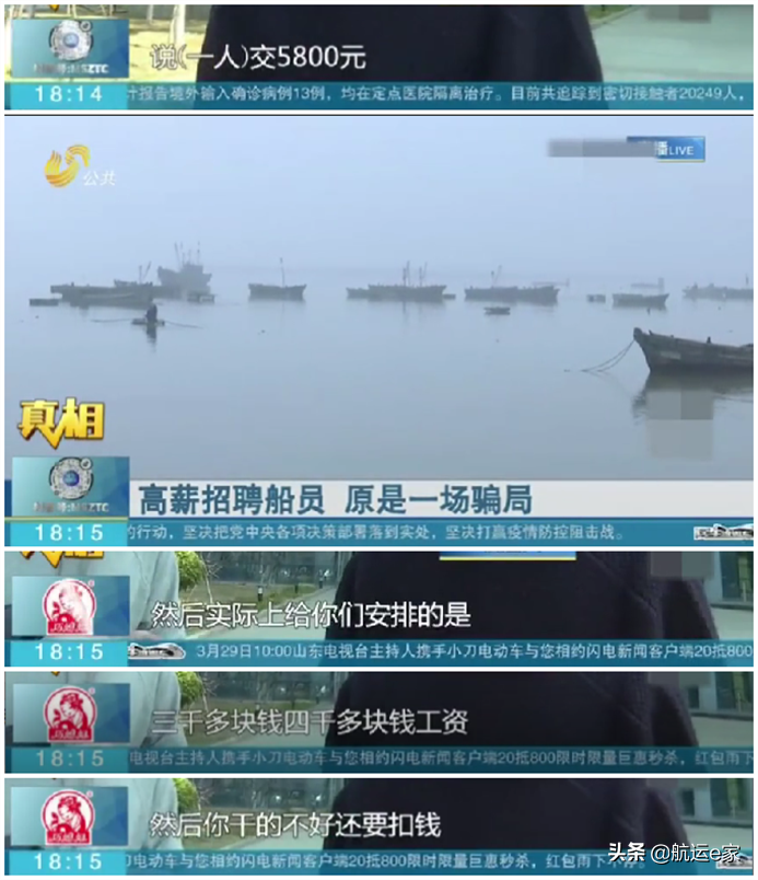 准备培训做船员的小心。这几个终身包就业的培训收费套路很深