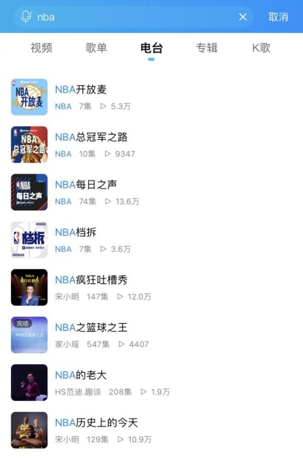 为什么听nba(想要将NBA动态一网打尽？立即上酷狗音乐听《NBA每日之声》)