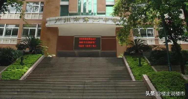 学霸的天堂，学位房的目标，二中系学校有多牛？