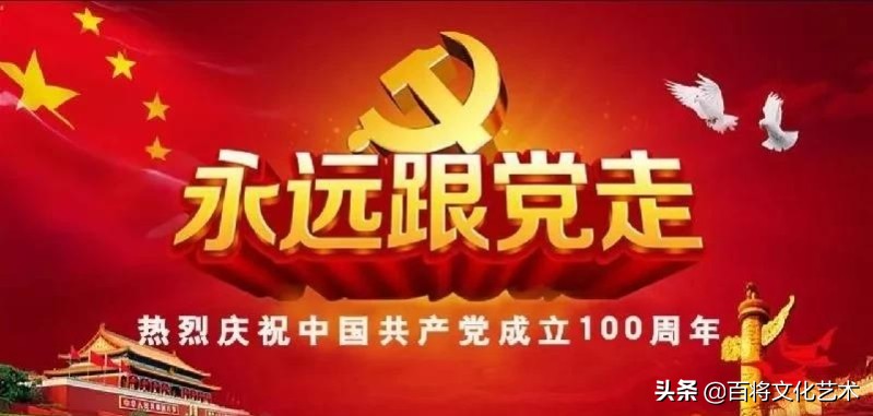 「建党百年•红歌故事」《中国人民抗日军政大学校歌》