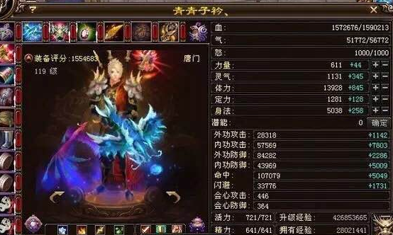 天龙网游：紫禁之巅是第一神区？这种排名问过听香仙侣和天命了吗