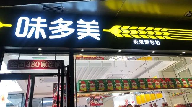 北京最多连锁的面包店，注定成不了网红的味多美