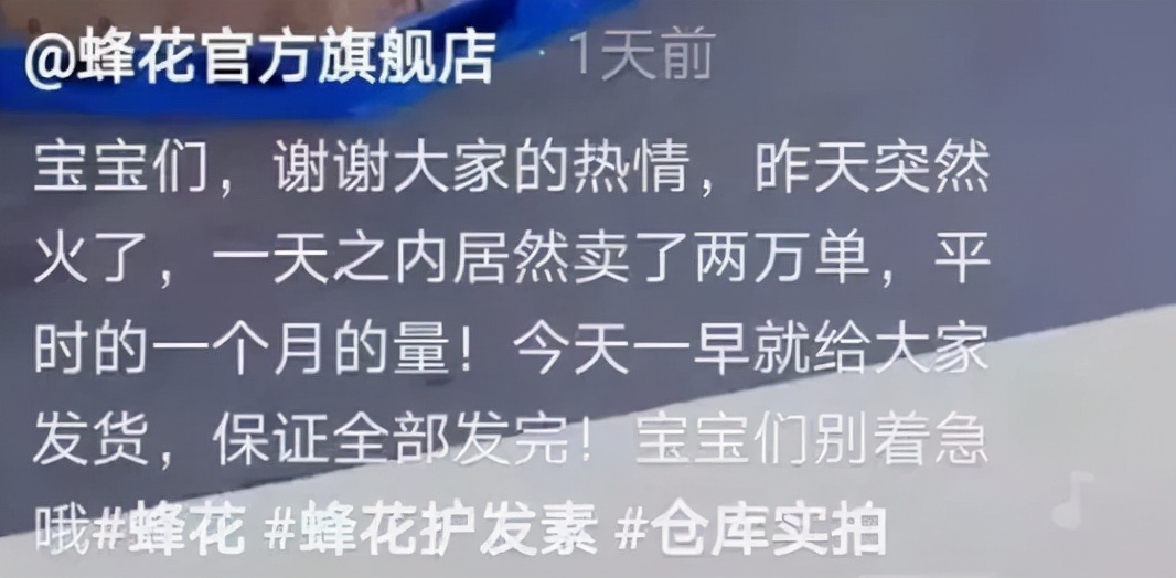 36年只涨价3元！最卑微的国货“蜂花”，其实一直在闷声发大财？