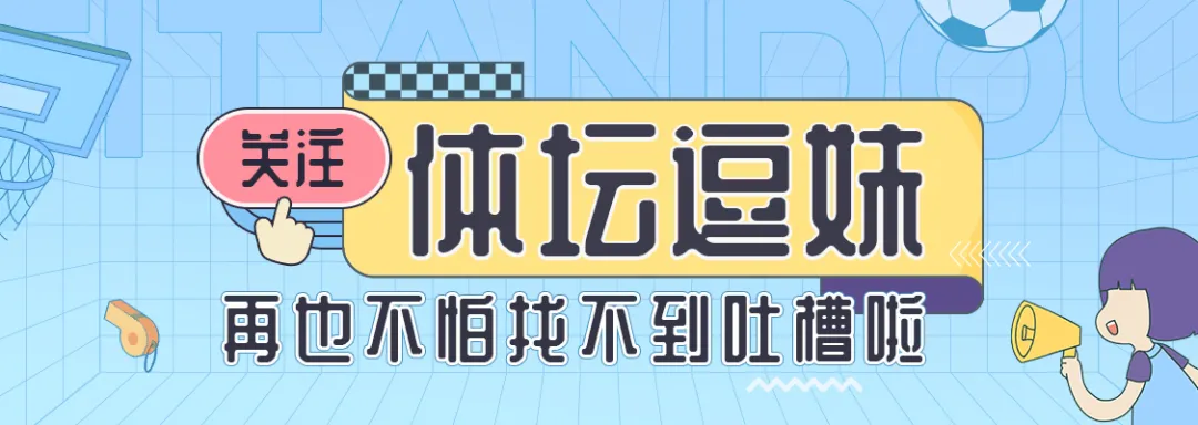 乌甲一球员庆祝对手进球(逗妹吐槽：拉卡泽特，我愿称你为托塔天王)