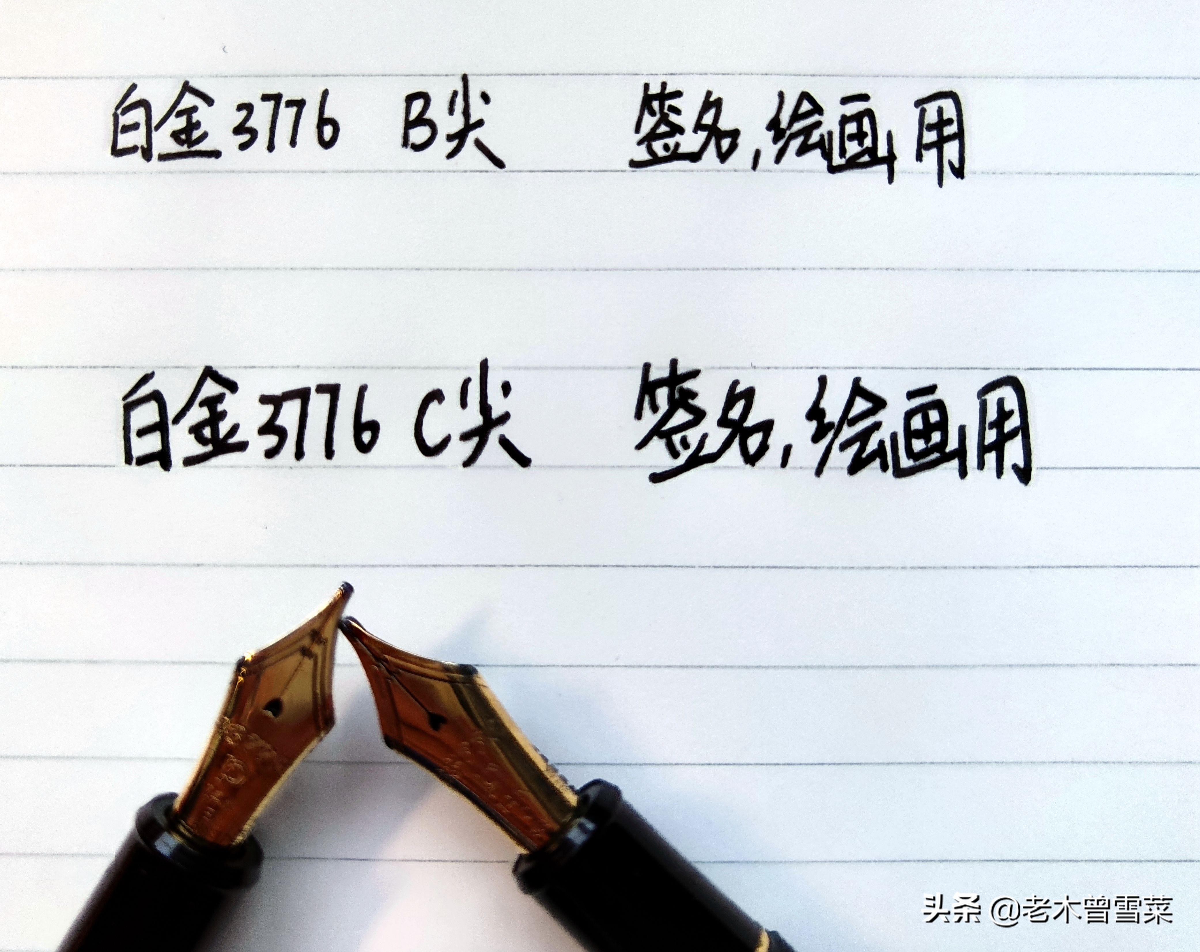 日系开放式金尖钢笔详解——24枚御三家笔尖分析