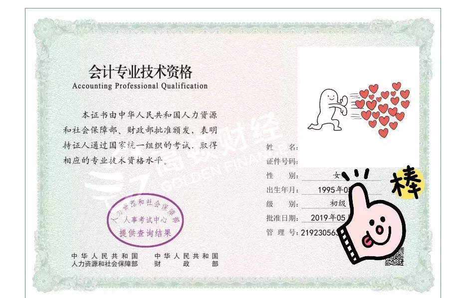 再晚就迟了！初级会计证书9月开始领取