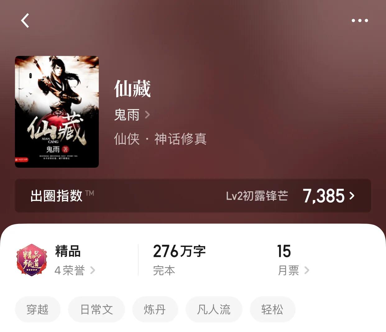 八本精品完本仙侠小说，在茫茫书海之中的极品，是金子总会发光