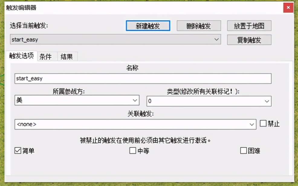 红色警戒2自制的单人任务如何才能更像官方任务