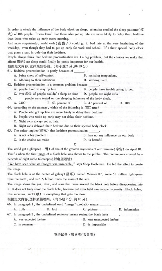 2019青海中考英语、化学试卷及答案