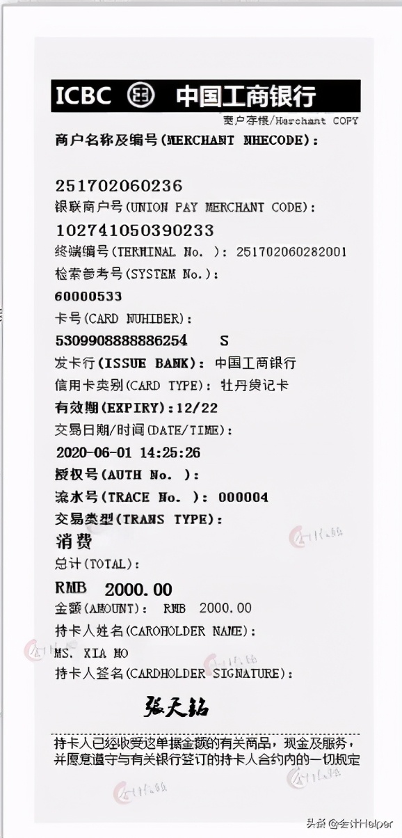 汽修行业会计实操详解（附案例），掌握让你告别加班升职加薪