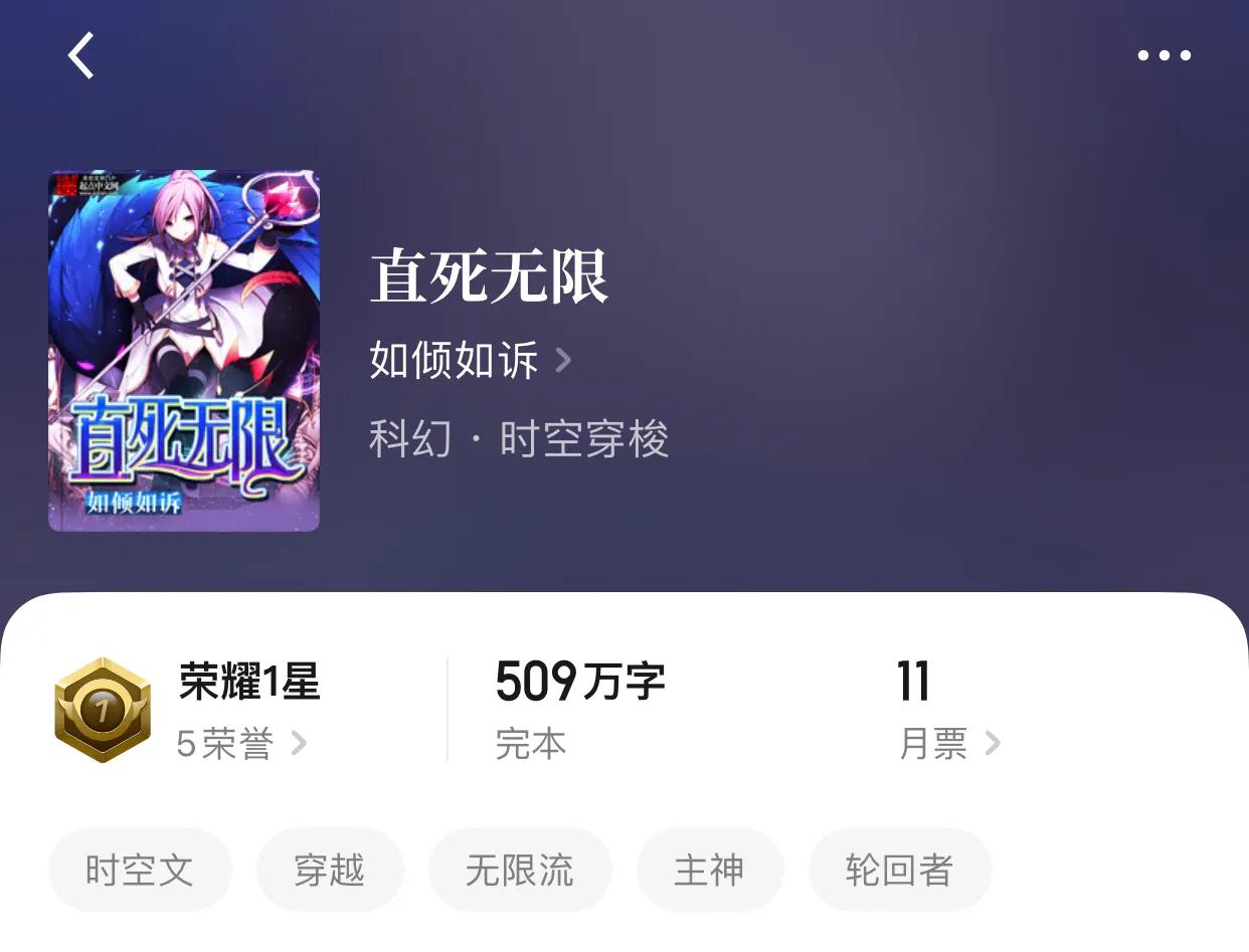 八本破500万字的超极品小说，一个月的不书荒，我包了