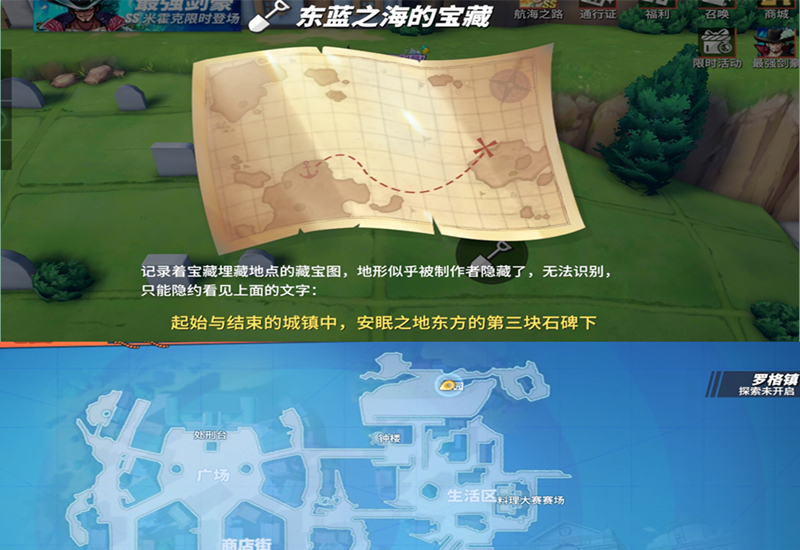 《航海王热血航线》：当前藏宝图地点一览，可出500黄金果