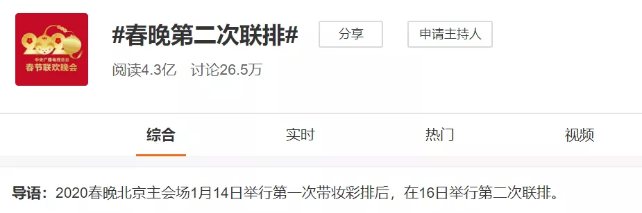 春晚品牌赞助变迁史：零点报时冠名“十秒值半亿”？