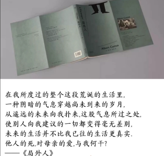 励志书摘:“我不予置评，因为我只是个局外人