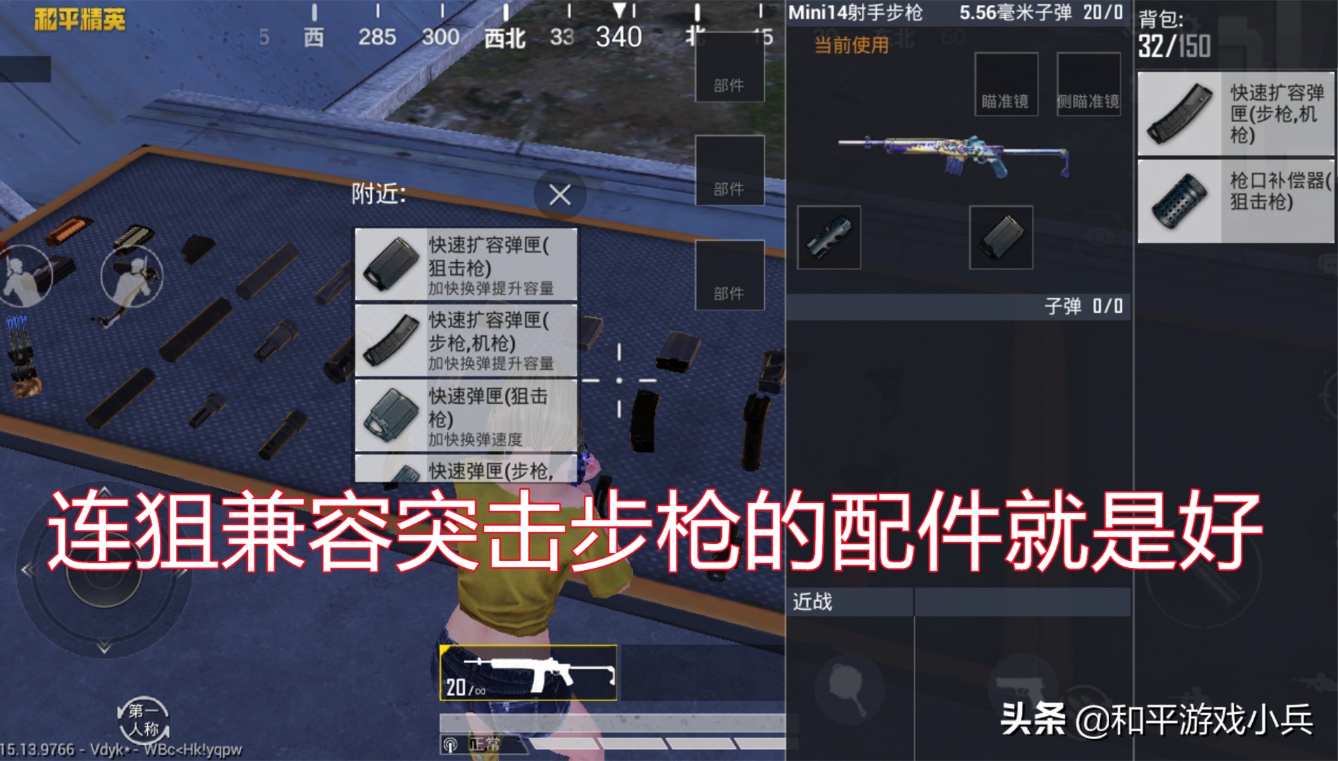 和平精英：远程作战攻略，选择正确，让自己成为游戏里狙击高手