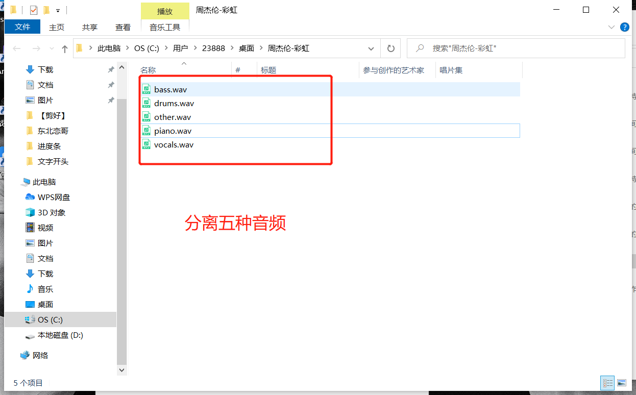 黑科技！AI自動分離人聲伴奏軟件免費分享，這也太好用了吧