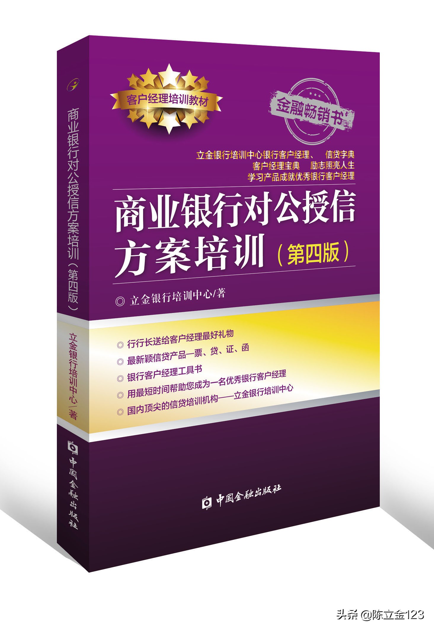 股票质押贷款