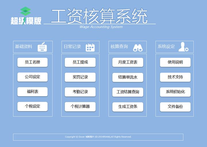 会计常用的30套Excel财务系统：免费好用、功能强大；无偿分享