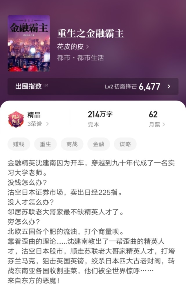 七本最新完结的精品小说推荐，玄幻都市为主，书荒正好来看看