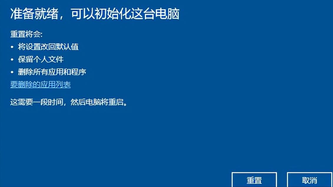 电脑恢复出厂设置会怎么样？看完这篇文章你就懂了-第1张图片