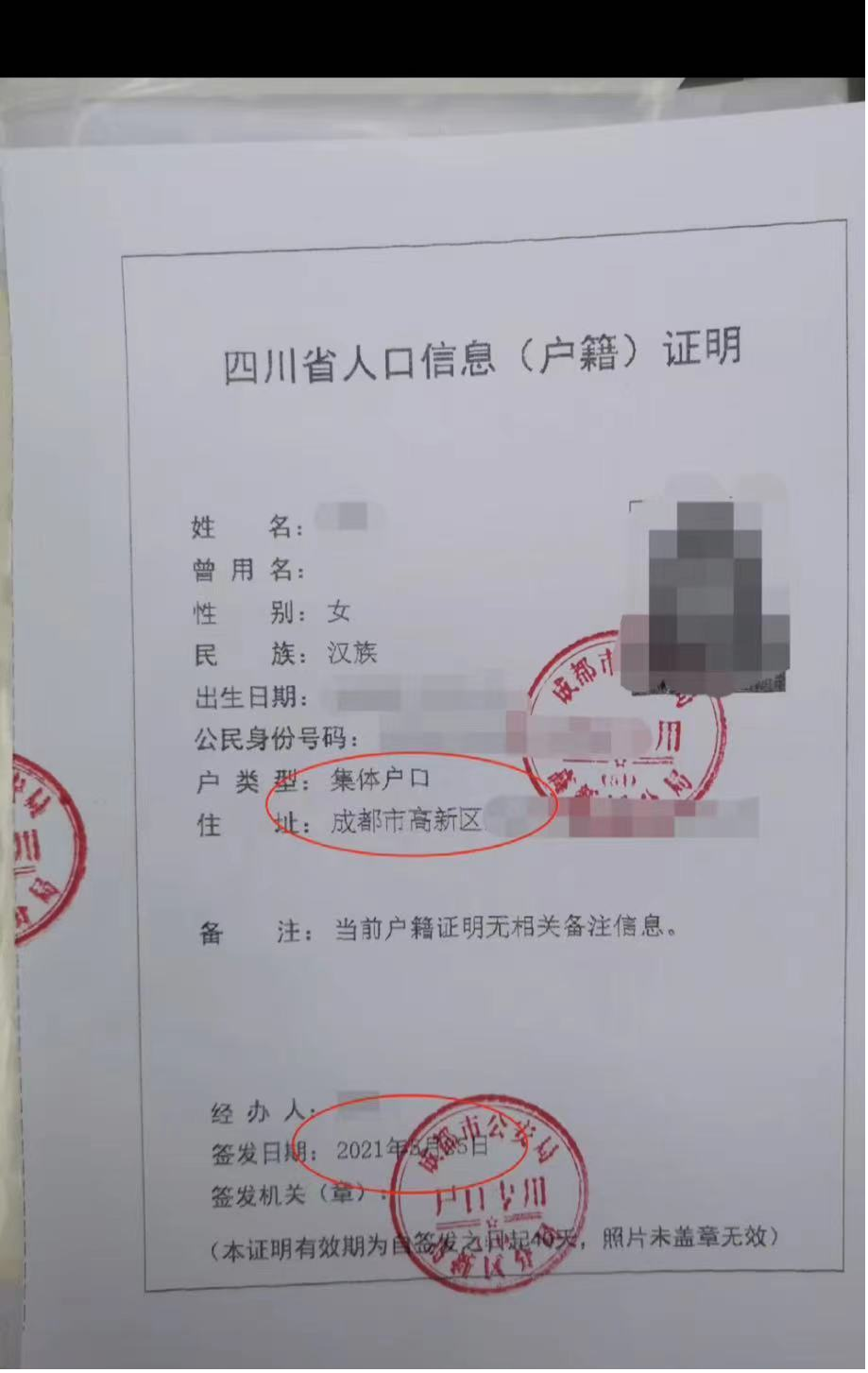 还有人不知道大专学历可以落户成都吗？