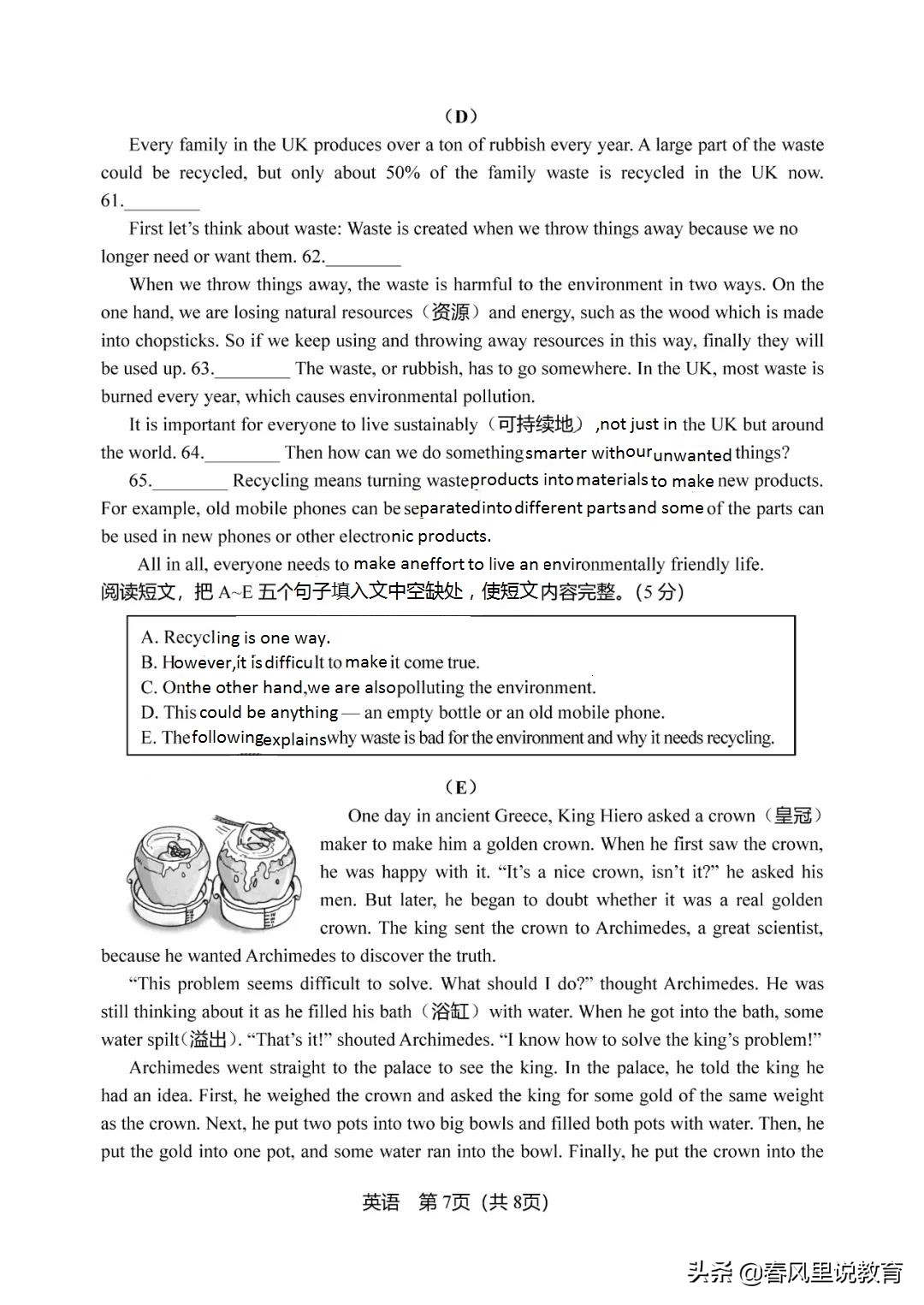 2020吉林长春中考英语试题及参考答案