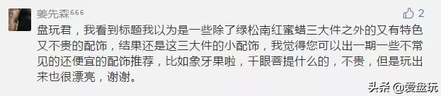 十大冷门又实惠的文玩小众配饰推荐