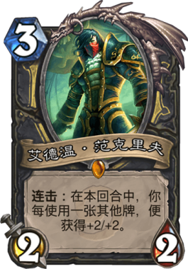 炉石传说：操作感十足的节奏大师，飞毯兔兔贼卡组攻略