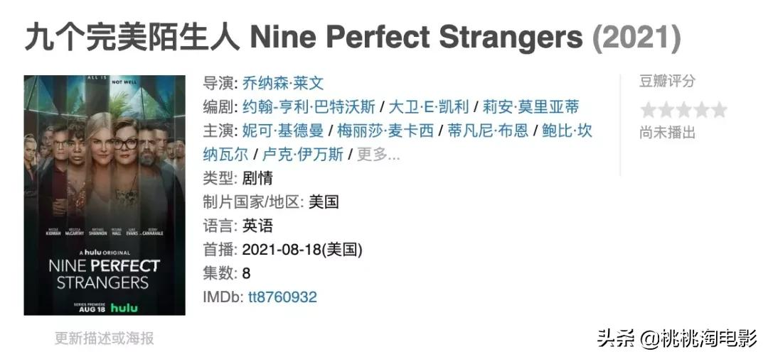 因为这些新剧,八月有点嗨啊