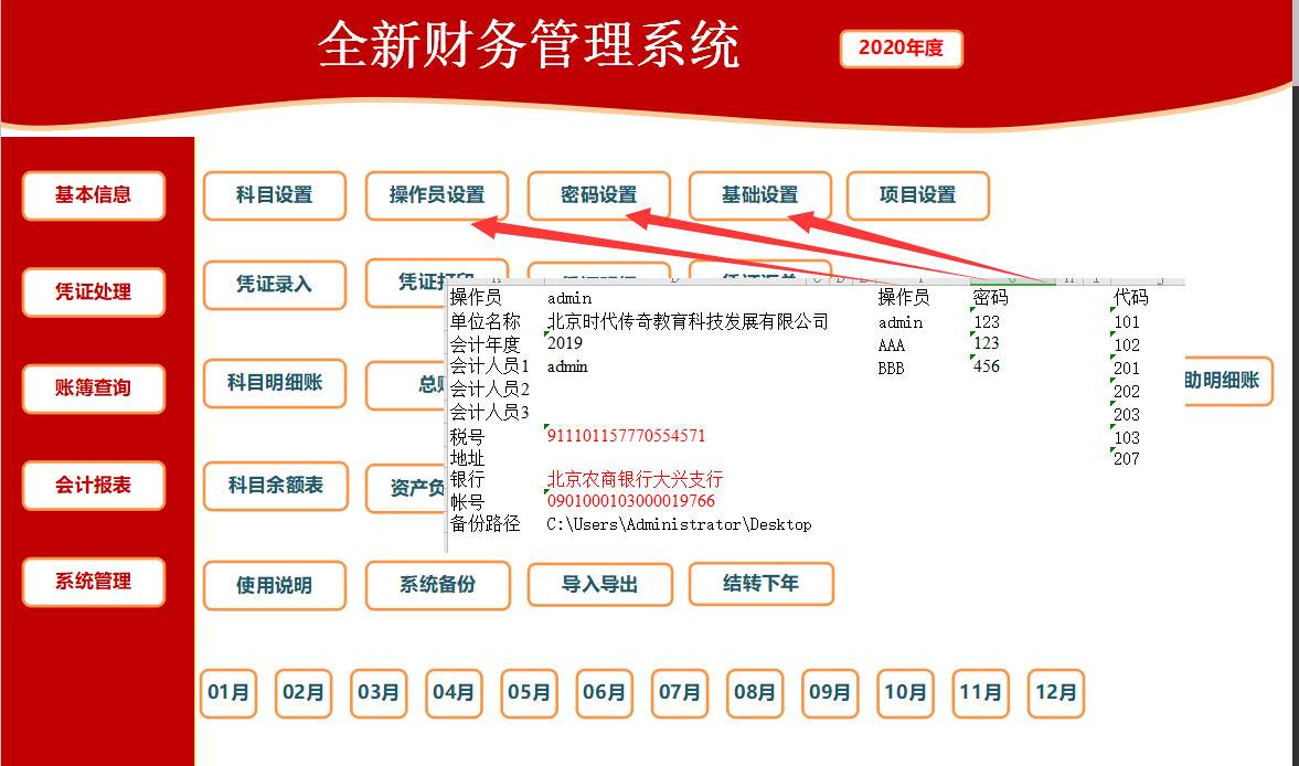 3500买的财务软件，抵不过24元财务系统，全自动财务系统堪比神器