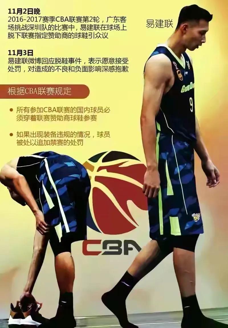 cba为什么又穿nike（“脱鞋门”后，易建联被允许在CBA穿耐克，为何他有特权？）