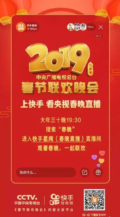 春晚品牌赞助变迁史：零点报时冠名“十秒值半亿”？