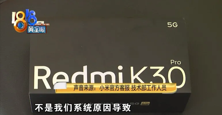 網購小米新手機,剛到手就過了三包期?