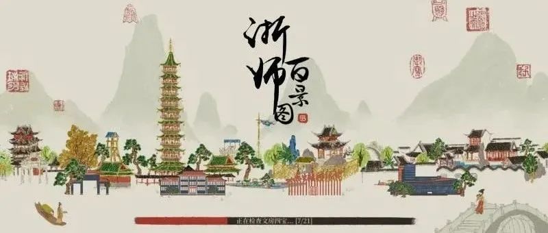 全国43！你听说了吗？