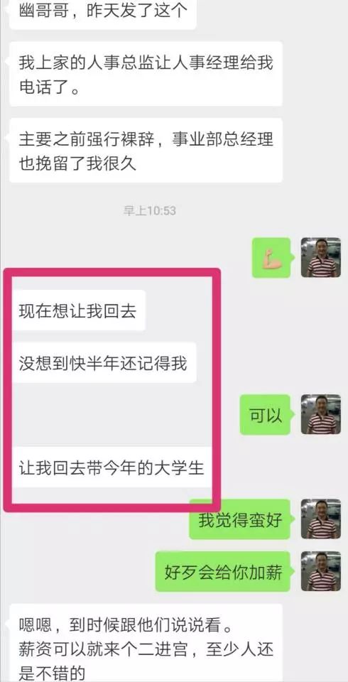 工作做得好好的，为何突然被辞退？