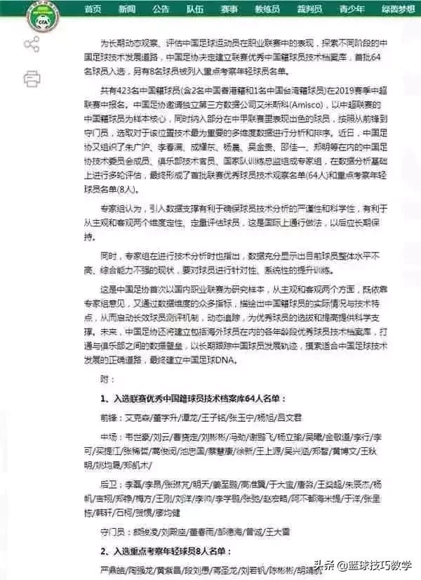 武磊绝平巴萨(一战封神，武磊绝平巴萨，足坛已建立优秀球员档案库)