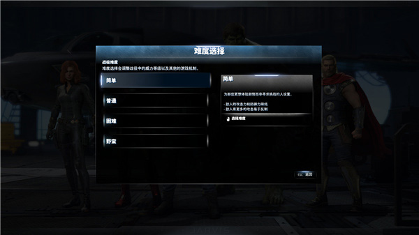 漫威复仇者联盟豪华破解版 中文版