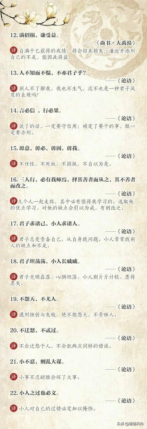 100句老祖宗留下的古话，蕴藏无限智慧，足以让人受用一生