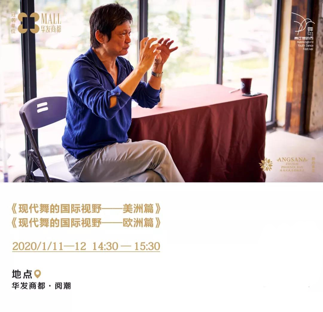 回归·逐梦——第四届蜂鸟青年舞蹈周如期到来