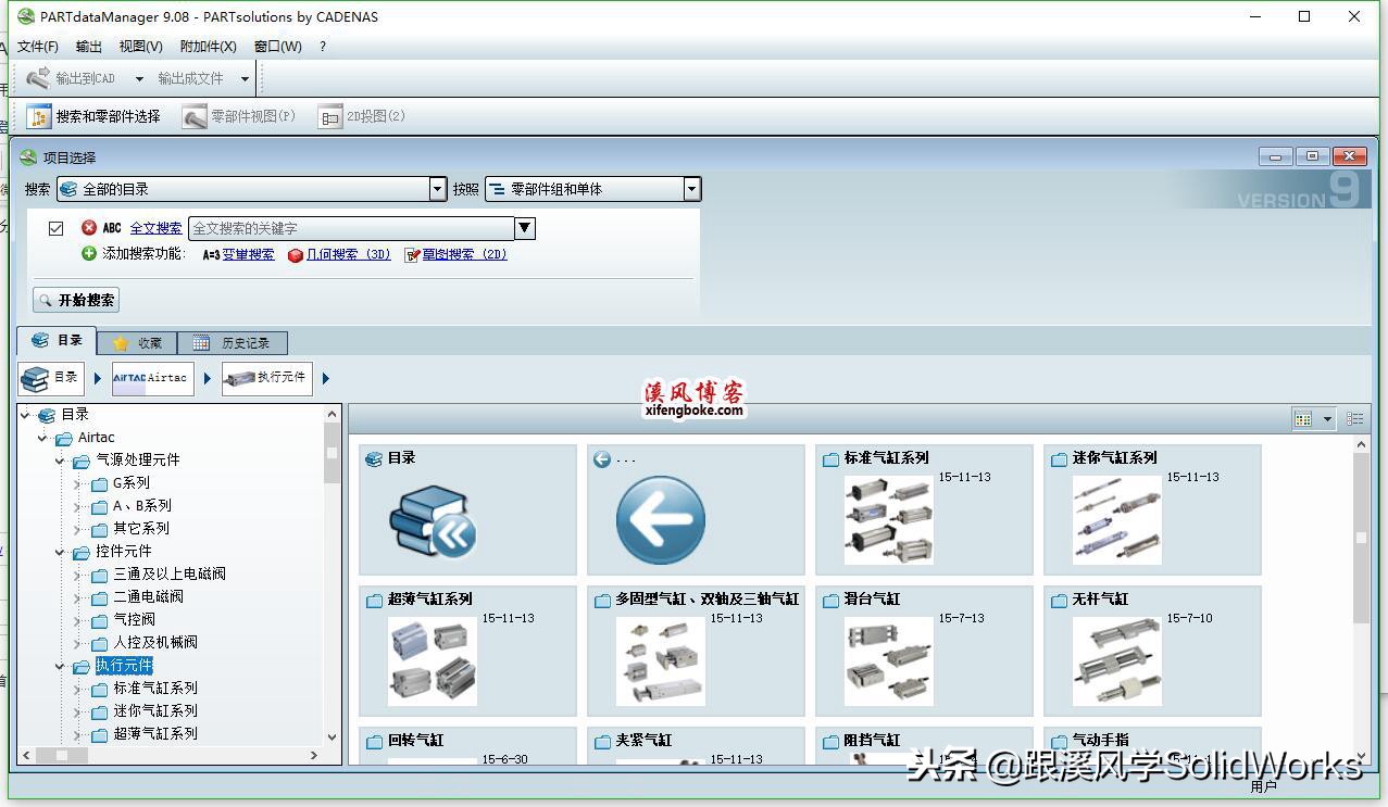 亚德客AirTAC气缸电磁阀选型软件——免费领取