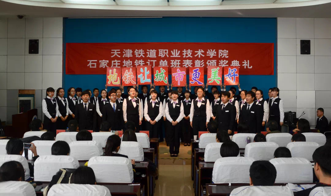 联盟学院风采展示之天津铁道职业技术学院