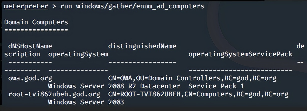 内网域渗透分析（实战总结）